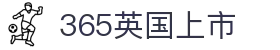 365英国上市(集团)有限公司-Official website